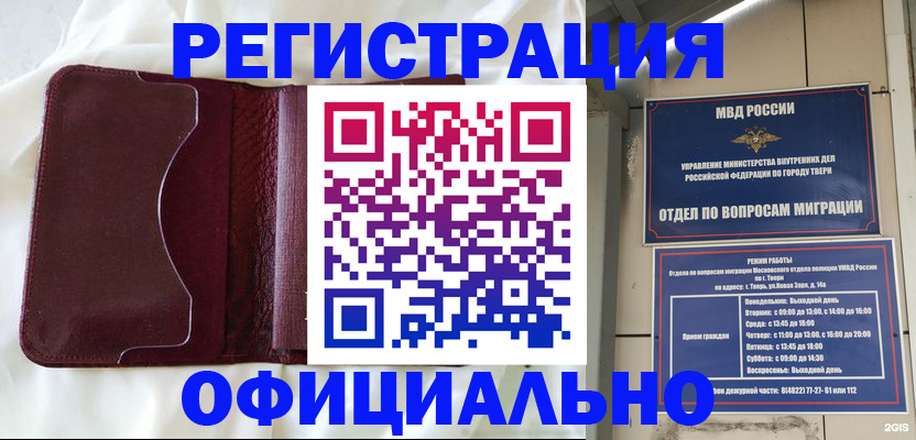 временная регистрация госуслуги в Заозёрске