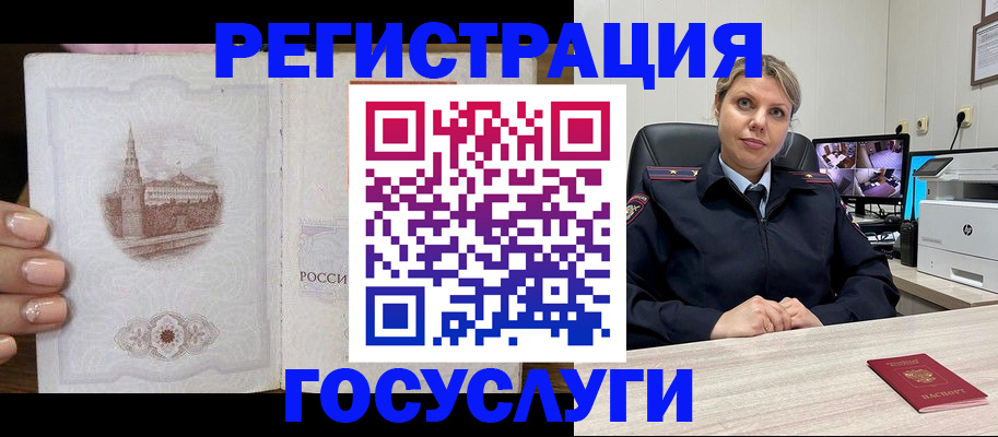 прописка для кредита в Заозёрске