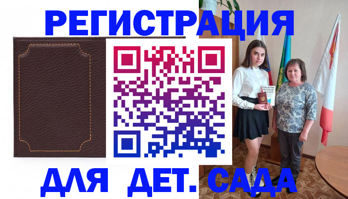 пропишу в квартире в Заозёрске